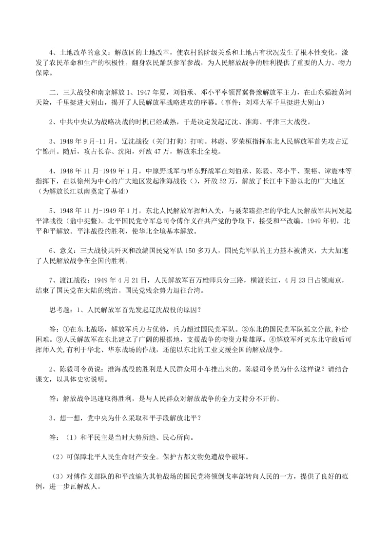 历史档案的力量与应用