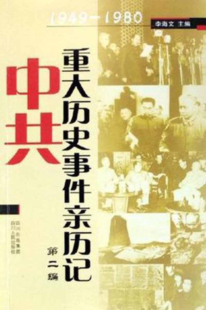史料检索：历史研究的新篇章