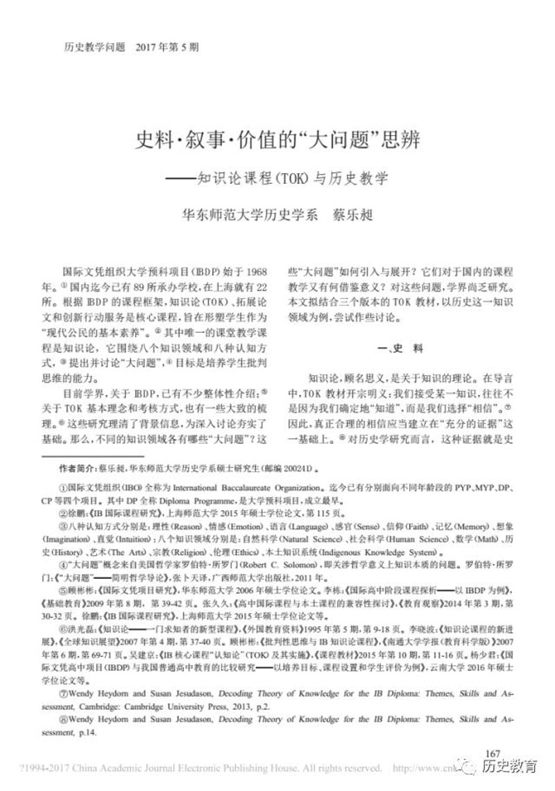 历史文章