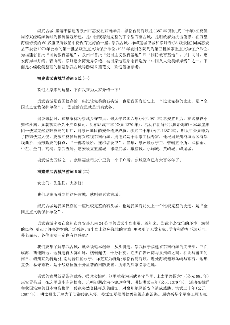 历史档案：见证时代的变迁与传承