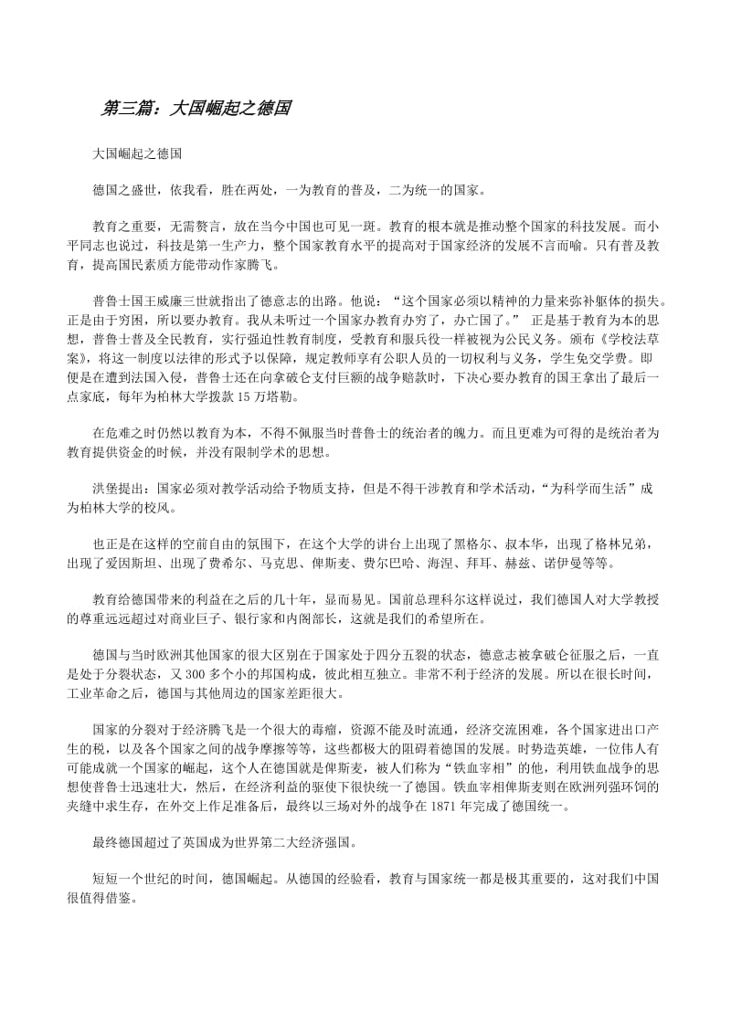 历史人物：探秘古人智慧的传奇篇章