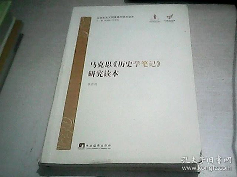历史人物：中华文明的精神坐标