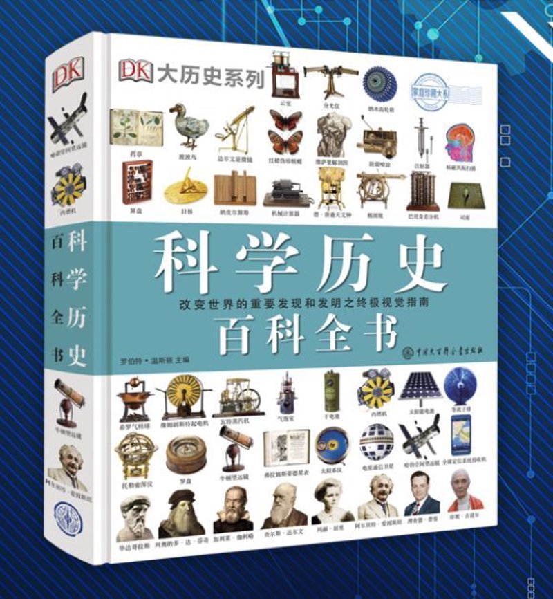 历史百科