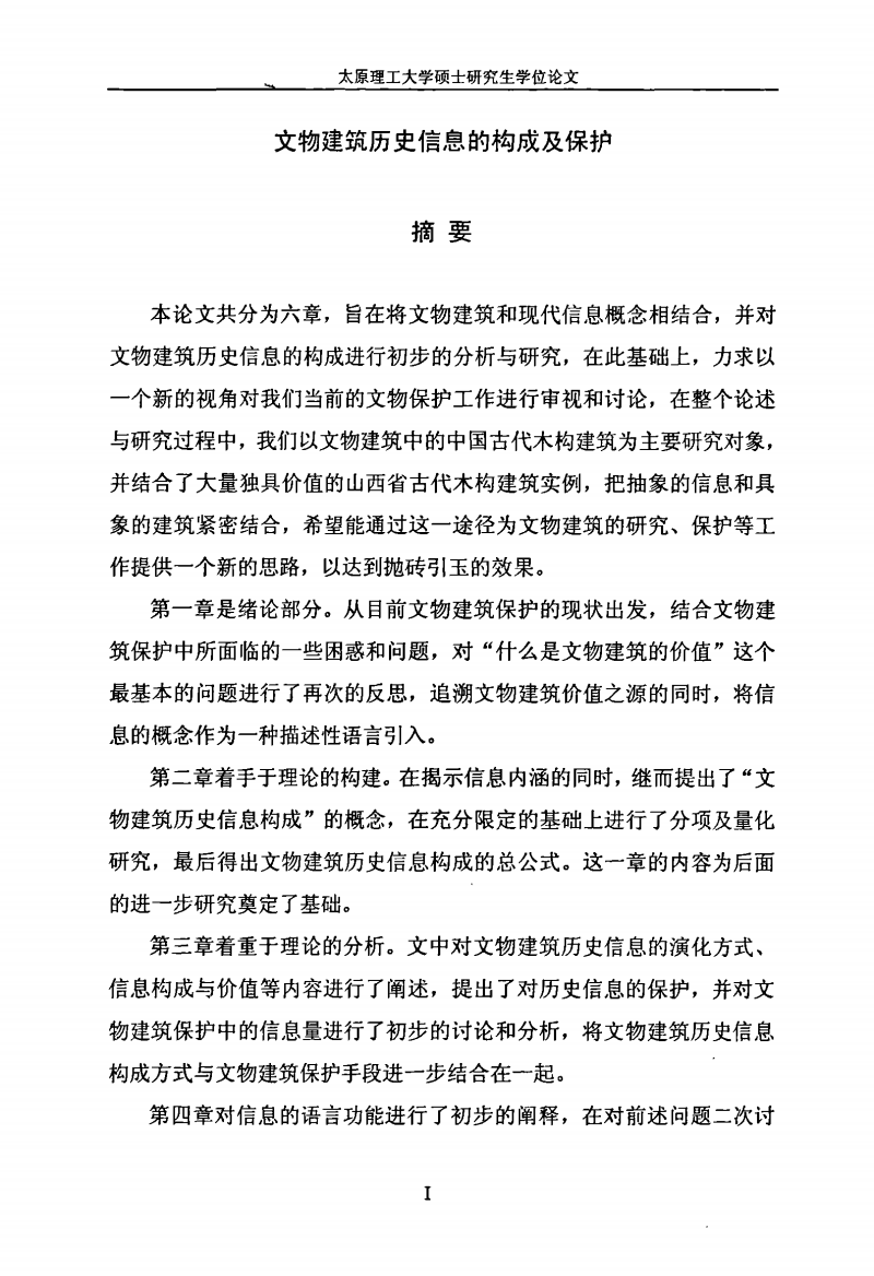 历史信息