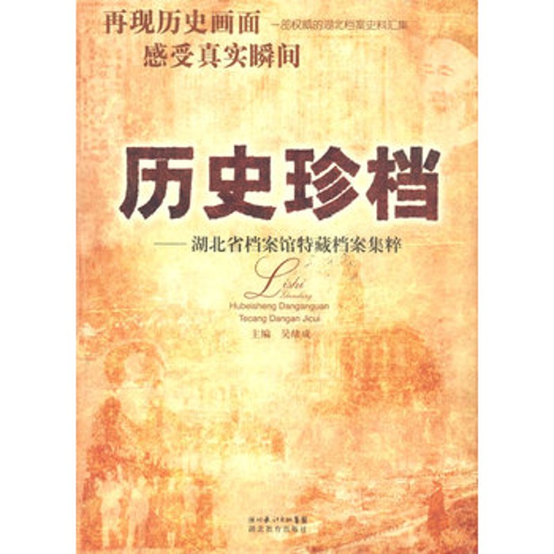 历史信息在现代商业中的价值探索