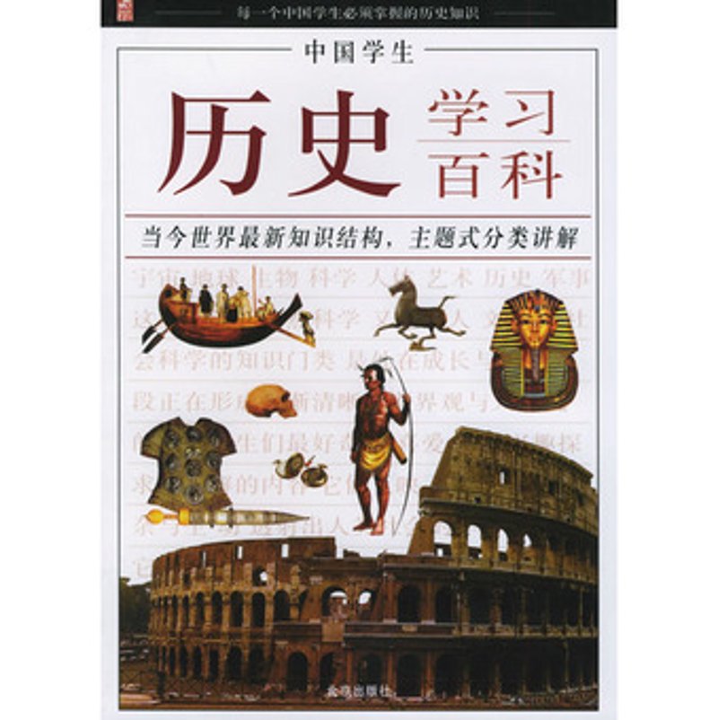 历史信息的记录与传播