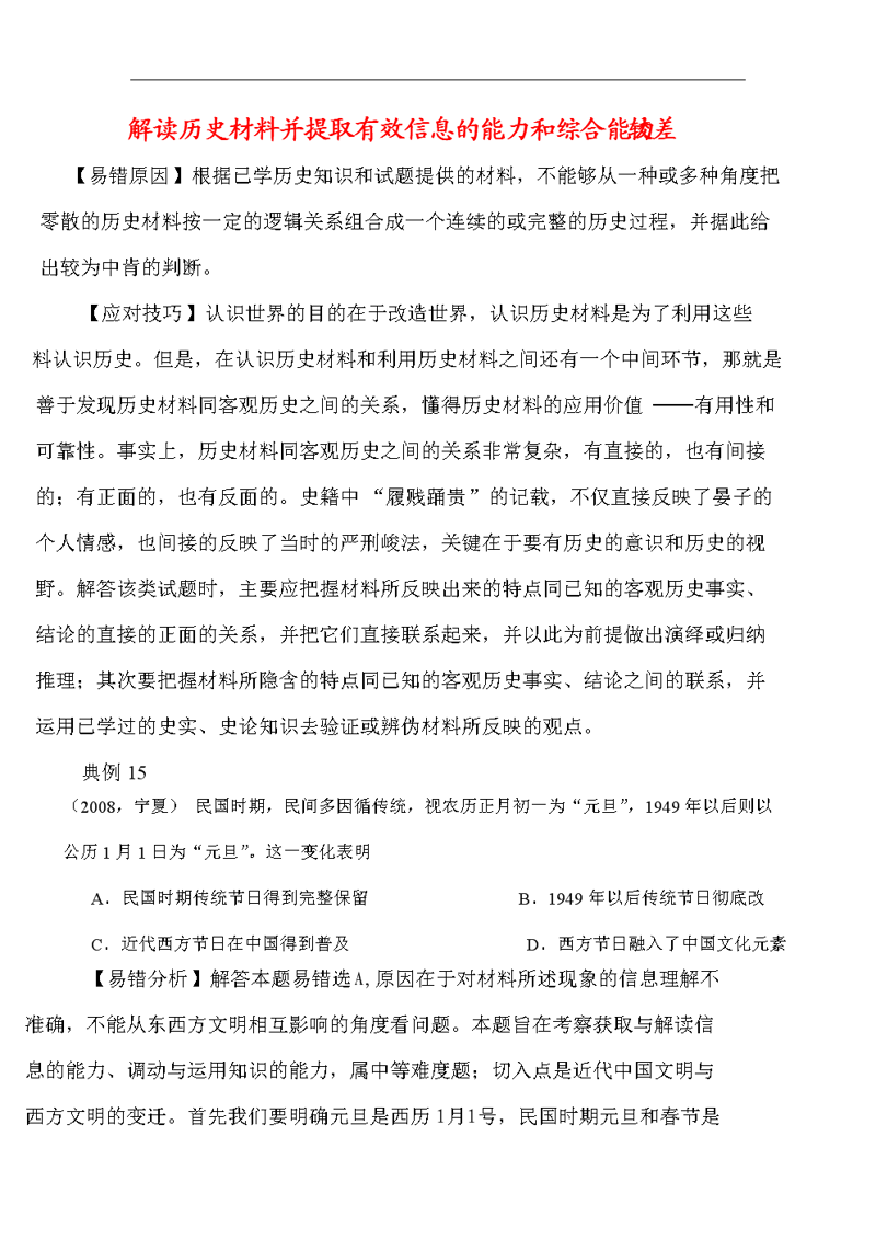 历史信息:行业变迁与未来趋势