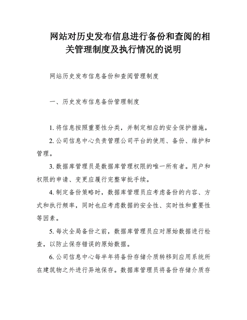 历史信息:行业变迁与未来趋势