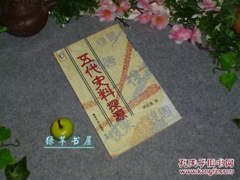历史信息:行业的脉络与变迁
