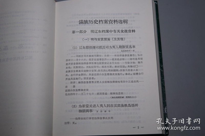 历史档案